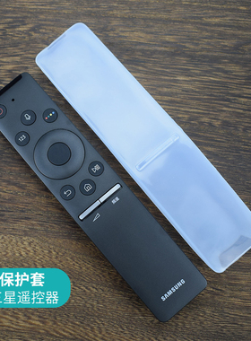 适用三星电视遥控器保护套BN59-01259D 01244A 1298C 1275A硅胶套