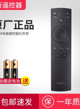 FunTV风行遥控器FR-02电视 49 50 55英寸49 50Y1 N32 39Y1 55S1