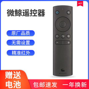 原版微鲸遥控器智能电视机32 40 43F 49F英寸D2F3100 D2HK摇控器