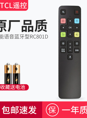 适用TCL智能电视遥控器RC801C/801D55A730U 65A880U 60C2语音遥控