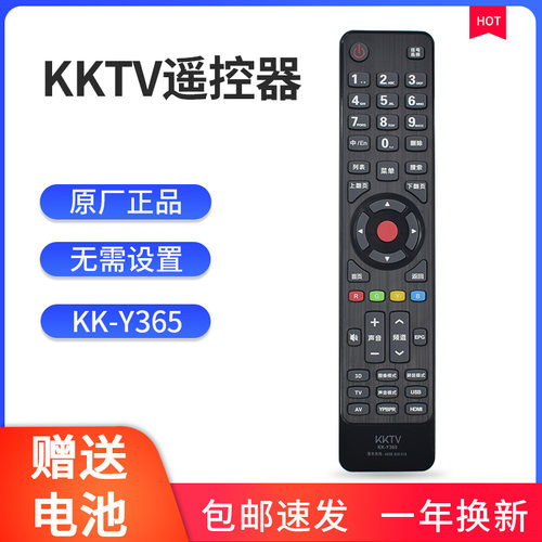 KKTV/康佳电视机遥控器原装Y365