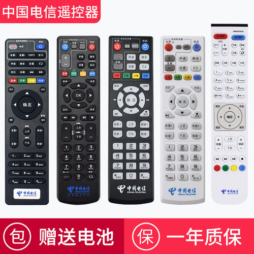万能通用机顶盒遥控器中国电信