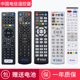 中国电信机顶盒遥控器万能适用中兴华为海信烽火创维网络盒子摇控