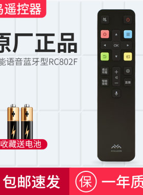 TCL/雷鸟电视语音遥控器正品802F