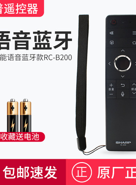 夏普智能电视机遥控器60SU470A SU475ATX4100原厂RC-B200语音蓝牙