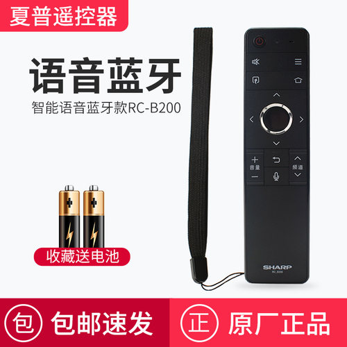 原装语音夏普电视遥控器RC-B200