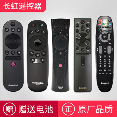 Changhong/长虹电视机遥控器原装