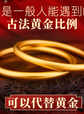 越南沙金手镯女传承古法金手镯不掉色首饰正品仿真黄金镯子结婚用