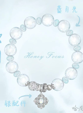 HONEY FOCUS蓝眼泪手串 天然长石手串 中式手工蓝色轻奢单圈手串