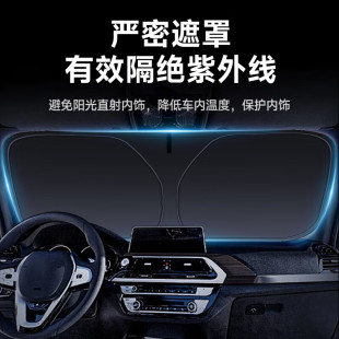 汽车遮阳档前挡防晒隔热专用挡板车内折叠遮光帘档罩神器车用前挡