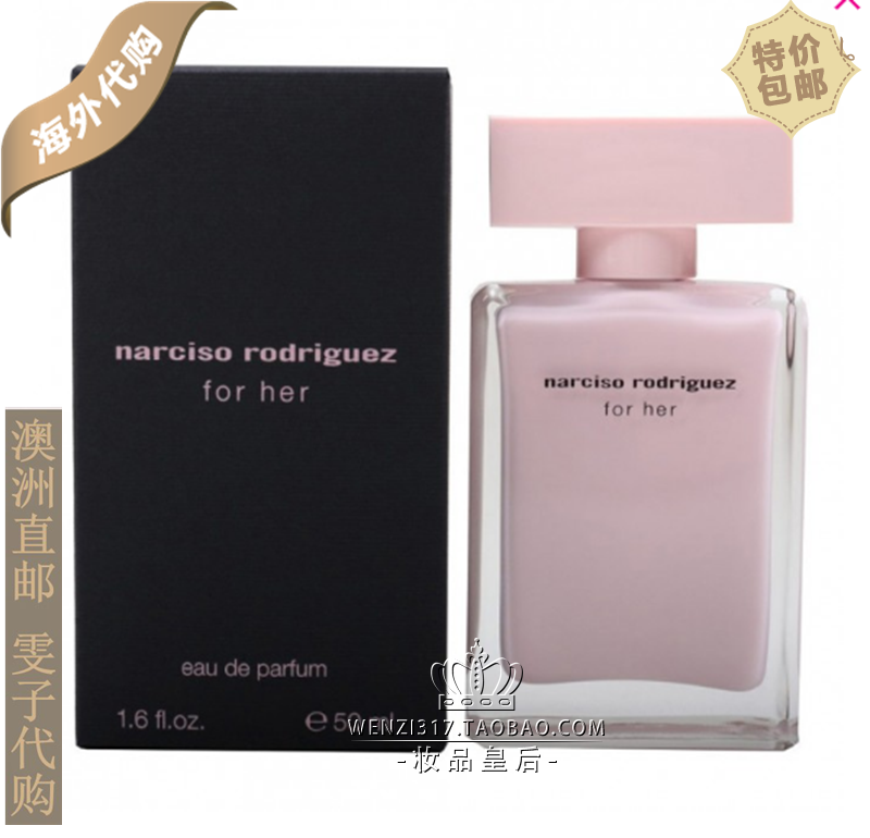 正品Narciso Rodriguez 纳西素for her EDP女士香水50ml