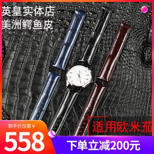 适用欧米茄蝶飞表带真皮鳄鱼皮超霸海马尊霸表带男皮带钢表带20mm