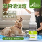 宠物狗猫厕所诱导剂大小便定点排便训厕剂液宠物尿尿拉屎引导用品