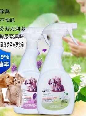 赛恩斯宠物消毒液抑菌去味喷雾剂