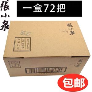 批发正品张小泉剪刀十字绣剪线弹簧张小泉u型剪小剪刀