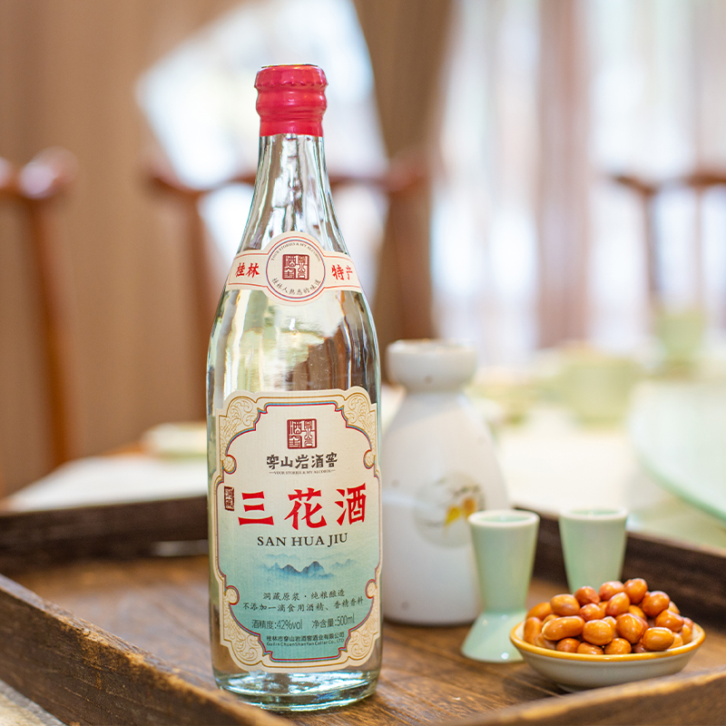 穿山岩酒窖经典桂林*白酒三花酒