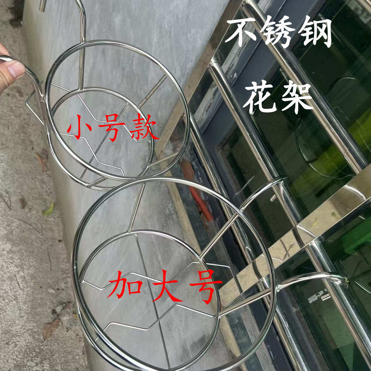 加大号不锈钢阳台栏杆花架室外悬挂花盆架简约置物架绿萝多肉架图片
