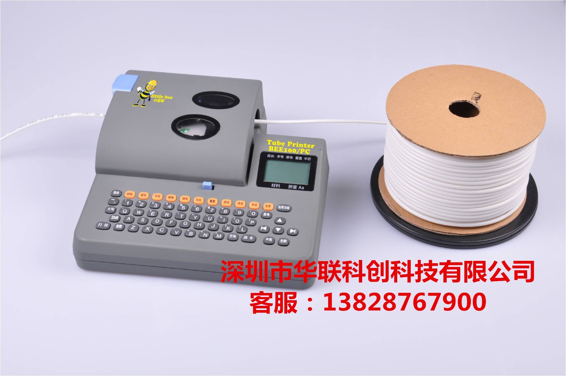 小蜜蜂线号机 号码管热缩管打字机 标签打印机 代替硕方线号机