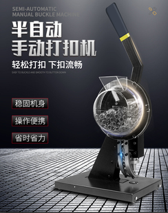 喷绘展架KT板半自动打扣机广告灯箱条幅旗帜布扣眼机刀刮布压扣机