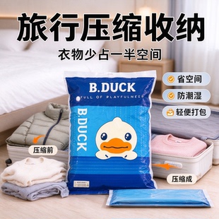 旅行真空压缩袋行李箱专用小号便携衣服衣物羽绒服洗漱品收纳袋子