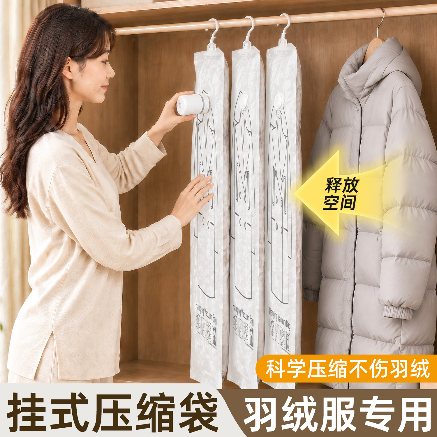 羽绒服抽真空压缩袋挂式装衣服收纳袋衣柜专用瘦身神器整理袋子