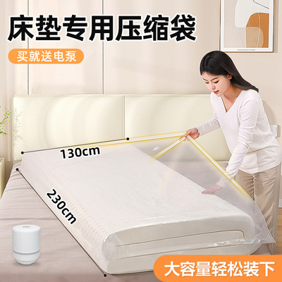 抽真空压缩袋超大乳胶床垫搬家打包神器装棉被沙发垫收纳整理袋子
