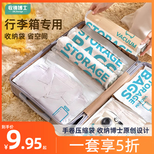 旅行真空压缩袋行李箱专用手卷小号便携装衣物衣服羽绒服收纳袋子
