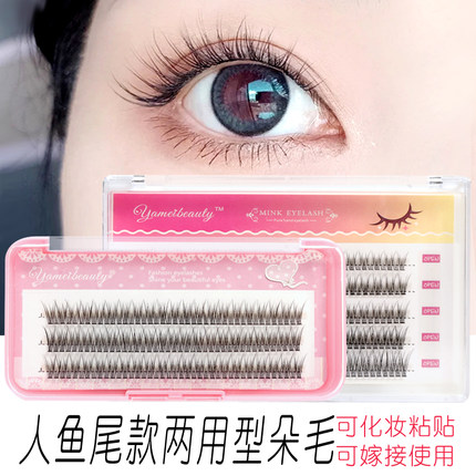 假睫毛人鱼尾款超自然分段式自嫁接朵毛睫毛燕尾款仙女睫毛小恶魔