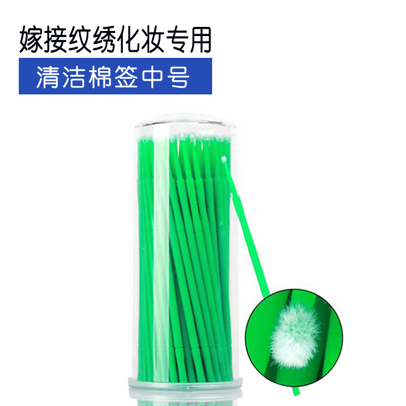 嫁接睫毛烫睫毛种植睫毛 纹绣 韩式化妆专用清洁棉棒棉签