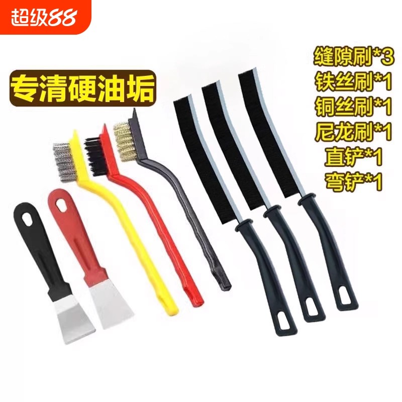 清洁五件套厨房小铲子钢丝缝隙刷工具刷子家用清洗刷锅神器油烟机