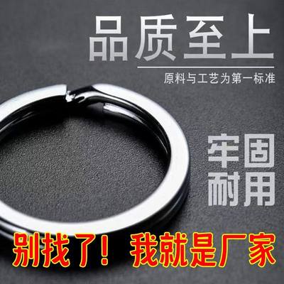 钥匙环钥匙扣钢丝小环配件窗帘挂钩镀镍圆环光圈DIY汽车钥匙圈