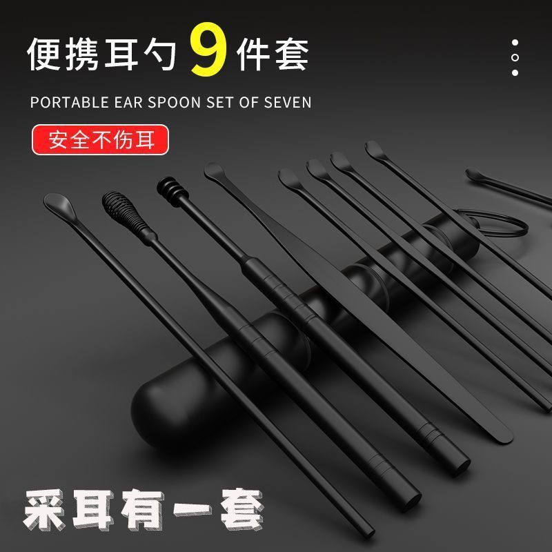 掏耳朵神器新款挖耳勺掏耳勺采耳工具专业套装高档便携式带收纳桶
