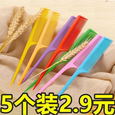 儿童梳子分发线造型头发分缝编发打毛尖尾梳化妆盘发尖头女孩挑梳