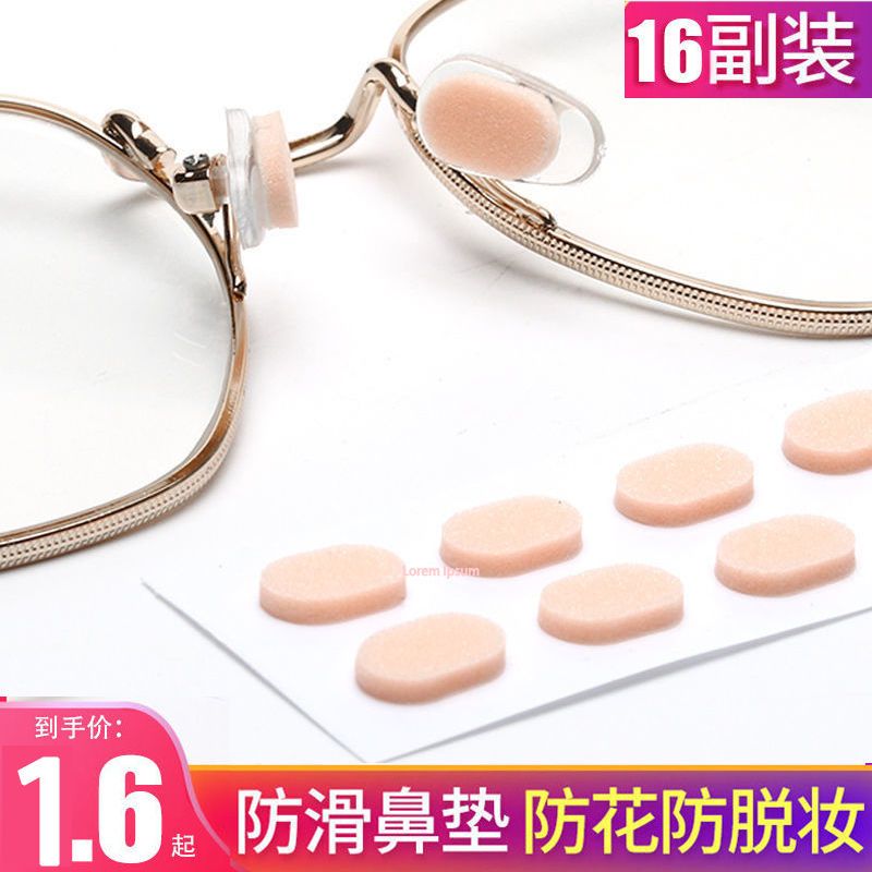 保健眼镜鼻托玉石头鼻托玉瓷防不发黄眼睛托叶蓝光检测送绒布