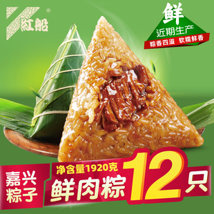 红船浙江嘉兴特产手工鲜肉大棕子端午节团购早餐手工新鲜食品团购