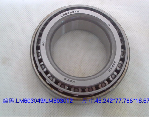 LM603049/LM603012  差速器轴承
