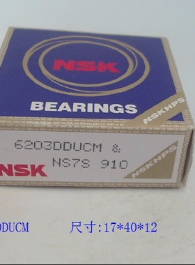 6203DDUCM 日本进口NSK