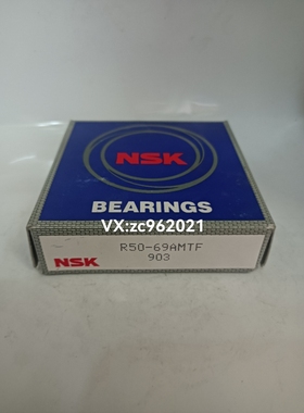 R50-69 雷凌卡罗拉 油电混合 尺寸：50X76X16/20.5mm 差速器轴承