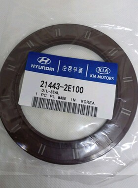 21443-2E100 名图 索纳塔 现代IX25/IX35 起亚K5 曲轴后油封