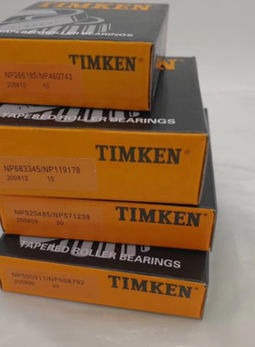 NP266185/NP460743NP683345/NP119178 NP925484/571239差速器轴承