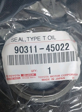 MT045A4 半轴油封 90311-45022 90043-11317
