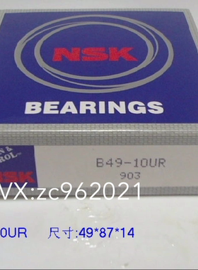 B43-8  B49-10UR  B33Z-15MTF   NSK 卡罗拉CVT K313 变速箱轴承