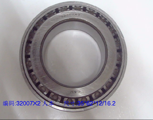 32007X2 尺寸 35X62X12/16mm 差速器轴承