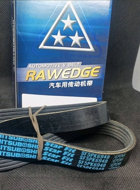 5PK694SF 马自达3 2.0 空调皮带