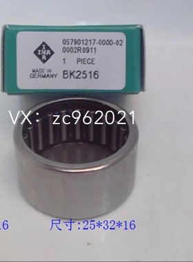 BK2516  F-554682  奔驰LM350/ML320/W163/W164 分动箱滚针轴承