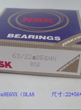 63/22a8E6NX 变速箱轴承 尺寸22X56X16mm
