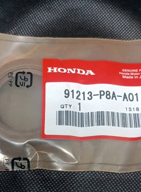 91209-PE9-003变速箱选挡盖油封 91209-PE9-005