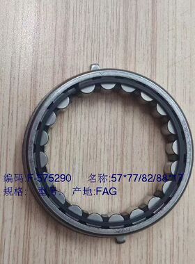 F-575290 F-236947  6T32Z-1701311 6T32Z-1701209变速箱滚针轴承