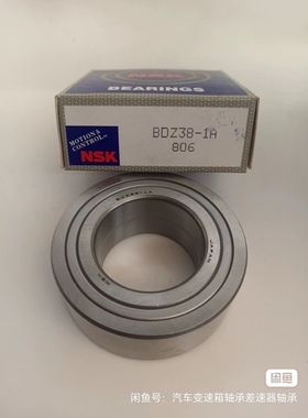 适用皇冠 锐志 BDZ38-1A J F雷克萨斯尺寸38X68X26方向机轴承
