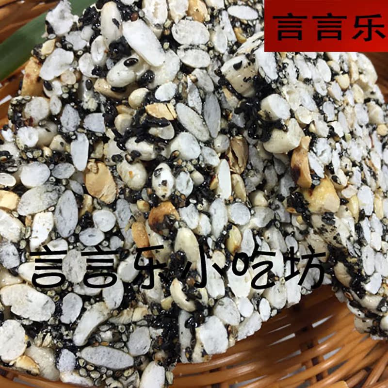 言言乐黑芝麻米花生冻米糖酥糖甜而不腻600克/份量足甜点美食特产